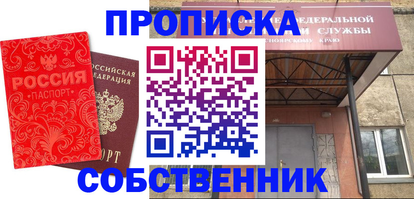 временная регистрация законно в Меленках