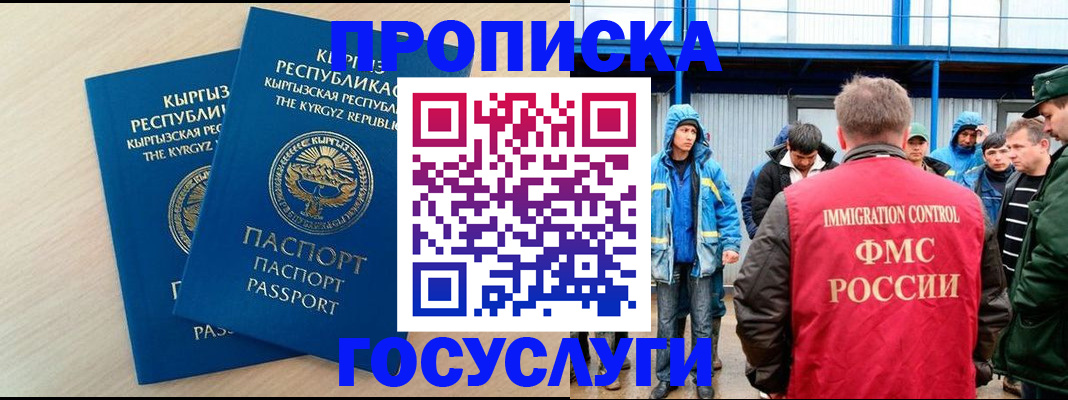 временная регистрация госуслуги в Меленках